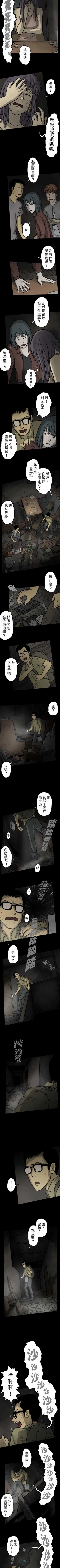 Page 15 of 子時夜談 1-5