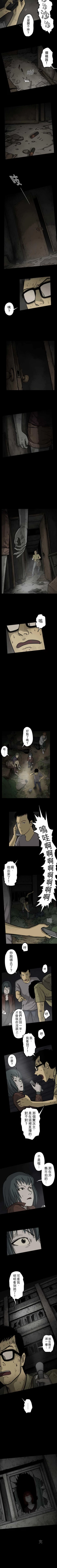 Page 16 of 子時夜談 1-5