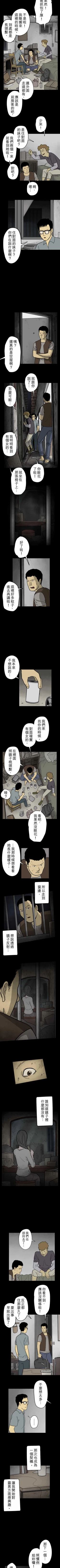 Page 2 of 子時夜談 1-5