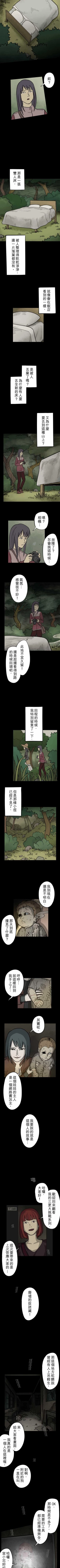 Page 9 of 子時夜談 1-5
