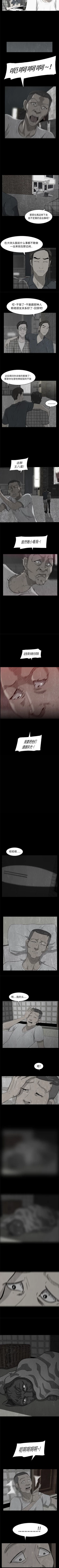 Page 16 of 始發怪談 1-25