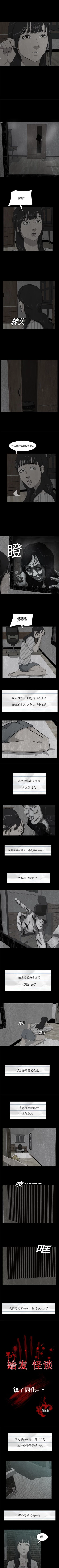 Page 19 of 始發怪談 1-25