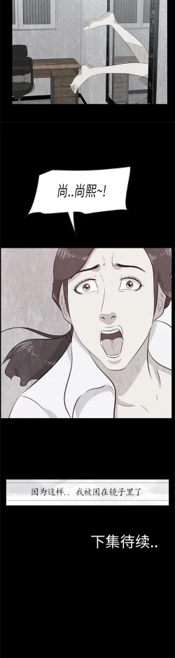 Page 22 of 始發怪談 1-25