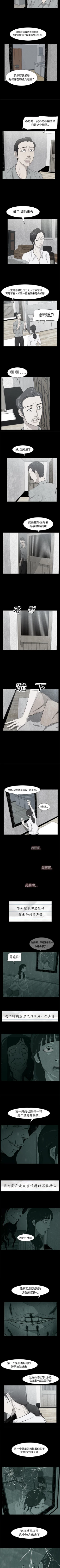 Page 24 of 始發怪談 1-25