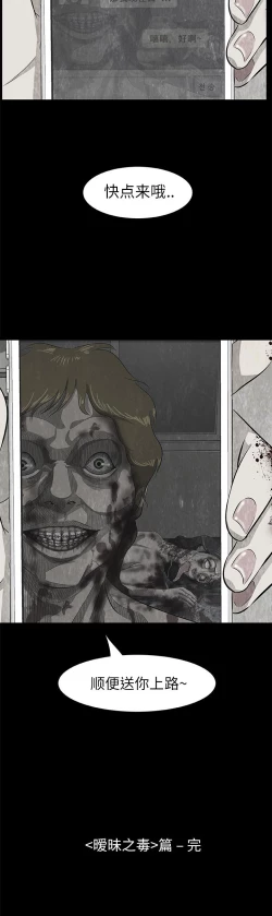 Page 29 of 始發怪談 1-25