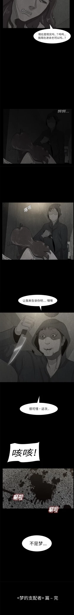 Page 35 of 始發怪談 1-25