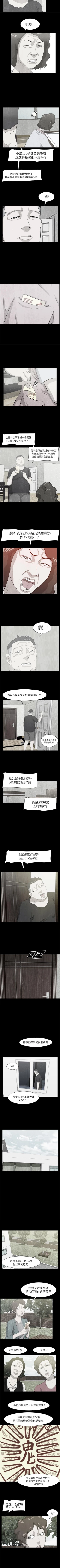 Page 37 of 始發怪談 1-25