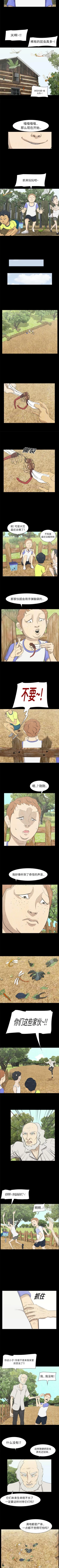 Page 54 of 始發怪談 1-25