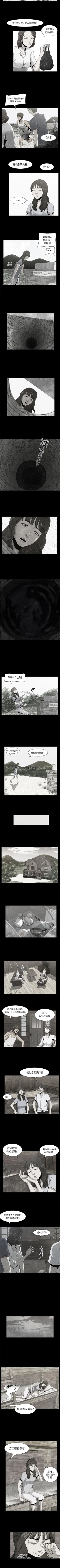 Page 91 of 始發怪談 1-25