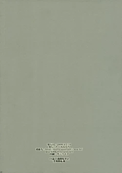 Page 12 of Sasoikata Sonogo