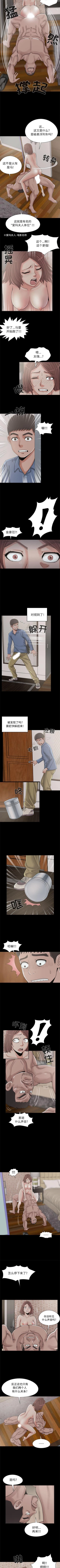 Page 110 of 孤島拼圖 1-28