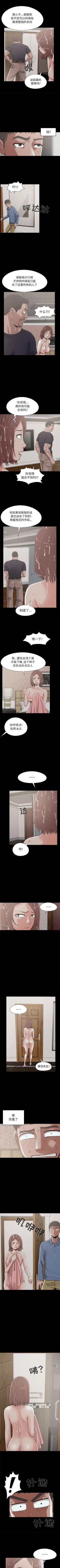 Page 114 of 孤島拼圖 1-28