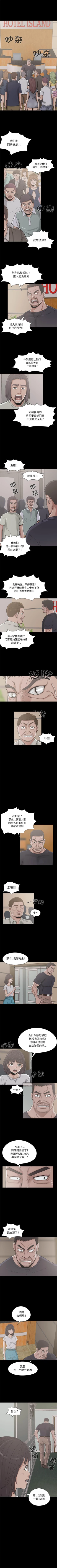 Page 117 of 孤島拼圖 1-28