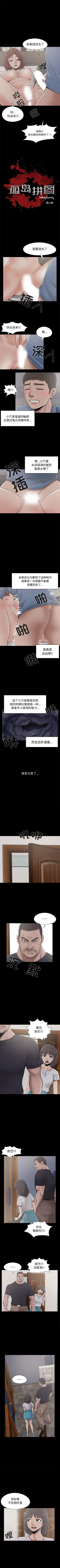 Page 121 of 孤島拼圖 1-28