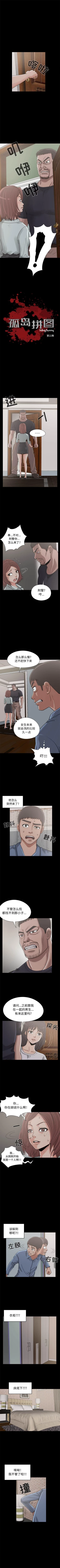 Page 127 of 孤島拼圖 1-28