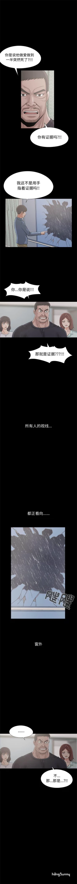 Page 130 of 孤島拼圖 1-28