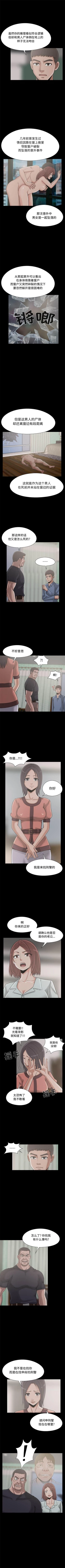 Page 133 of 孤島拼圖 1-28