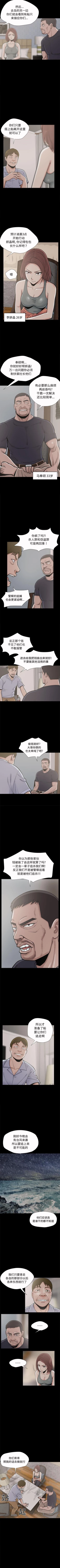 Page 13 of 孤島拼圖 1-28