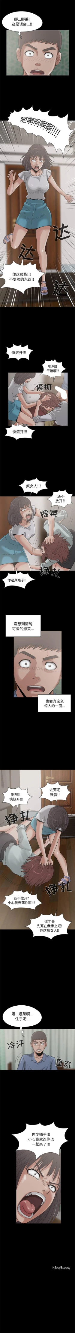 Page 140 of 孤島拼圖 1-28