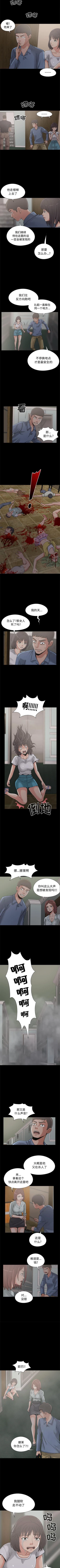 Page 151 of 孤島拼圖 1-28