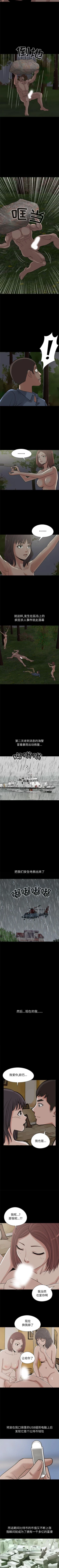 Page 164 of 孤島拼圖 1-28