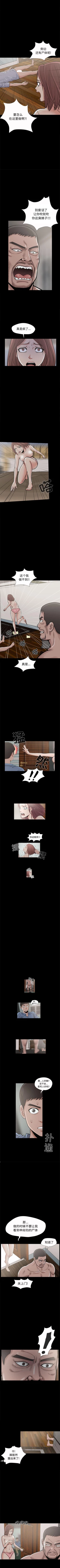 Page 26 of 孤島拼圖 1-28