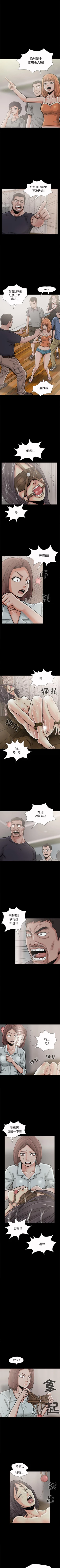 Page 37 of 孤島拼圖 1-28