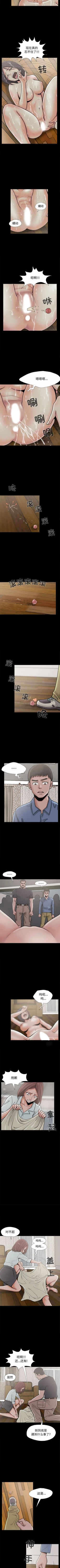 Page 39 of 孤島拼圖 1-28