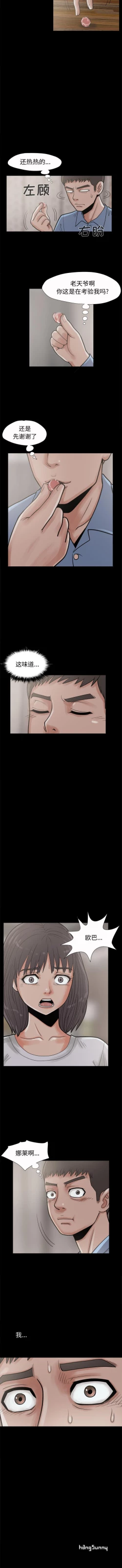 Page 40 of 孤島拼圖 1-28