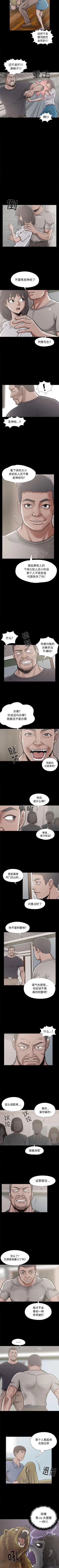Page 60 of 孤島拼圖 1-28