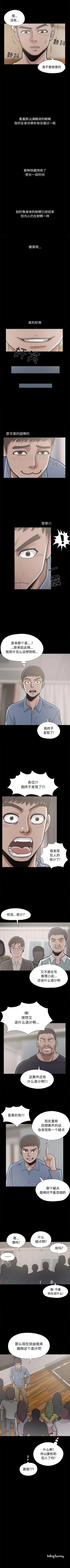 Page 64 of 孤島拼圖 1-28