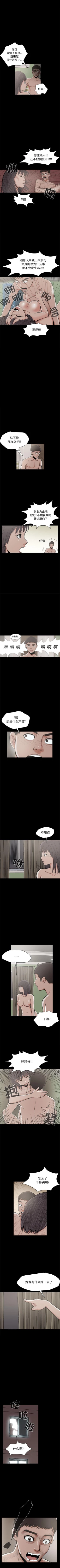 Page 6 of 孤島拼圖 1-28