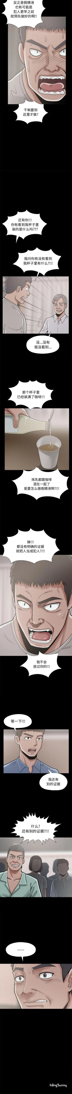 Page 70 of 孤島拼圖 1-28