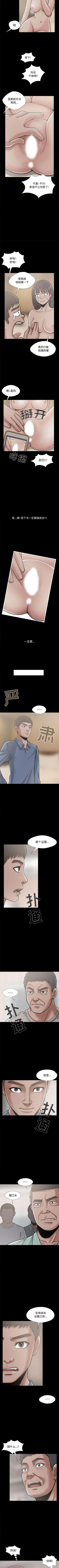 Page 72 of 孤島拼圖 1-28