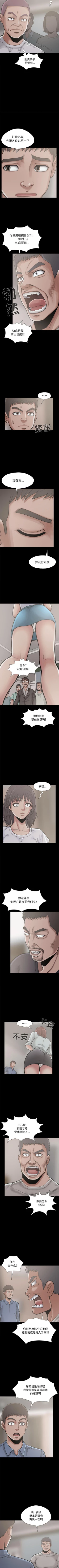 Page 73 of 孤島拼圖 1-28