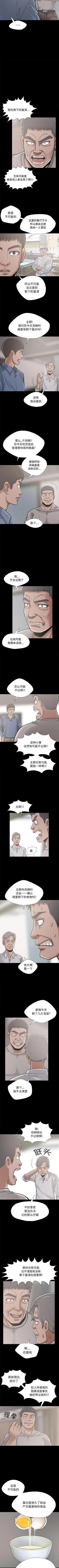 Page 74 of 孤島拼圖 1-28