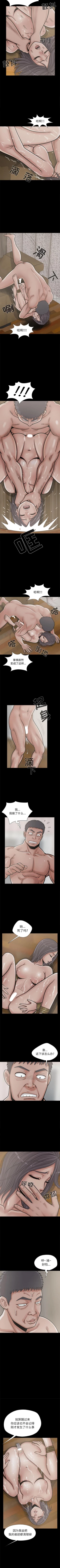 Page 85 of 孤島拼圖 1-28