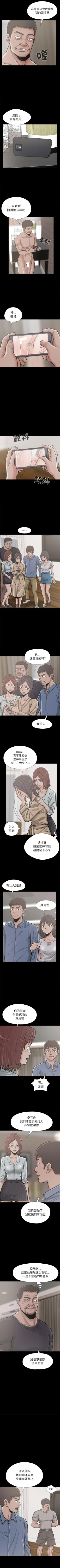 Page 86 of 孤島拼圖 1-28