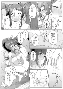 Page 17 of MELLOW MELLOW TONIGHT