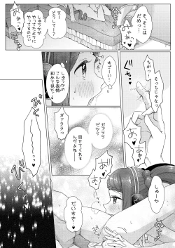 Page 22 of MELLOW MELLOW TONIGHT