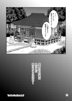 Page 66 of Gensoukyou no Ou