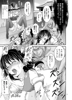 Page 6 of Gensoukyou no Ou
