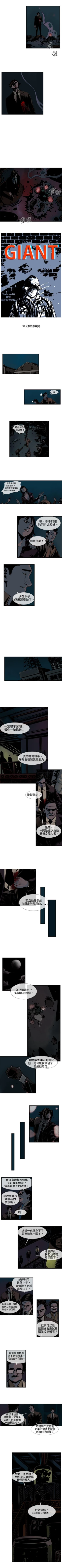 Page 110 of 巨人 1-47