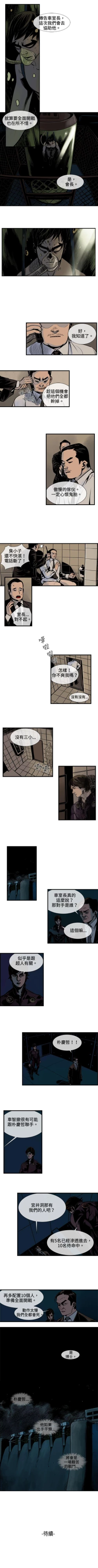Page 111 of 巨人 1-47