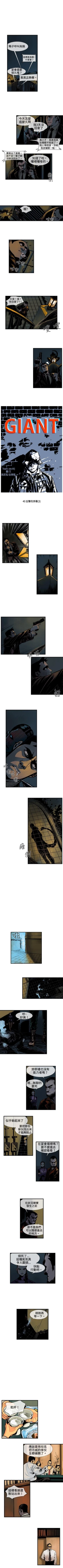 Page 112 of 巨人 1-47