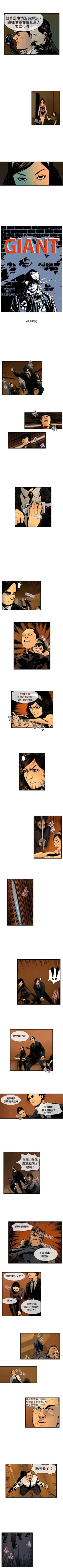 Page 118 of 巨人 1-47