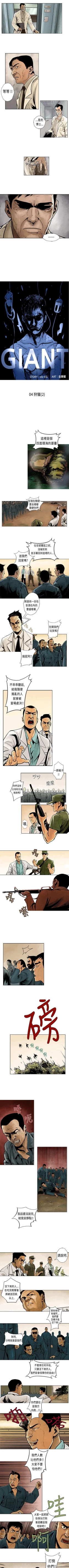 Page 11 of 巨人 1-47