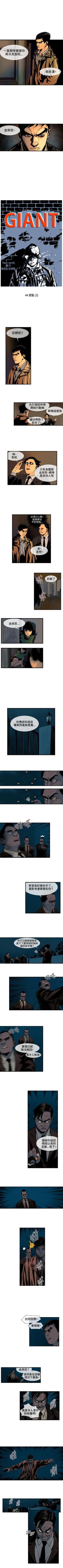 Page 121 of 巨人 1-47