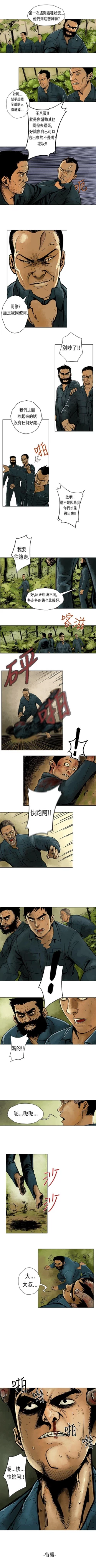 Page 13 of 巨人 1-47