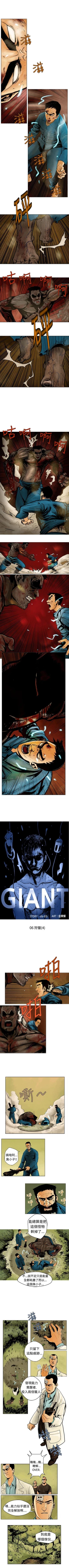 Page 17 of 巨人 1-47